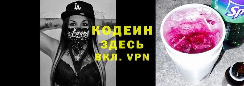 Кодеиновый сироп Lean Purple Drank Калачинск