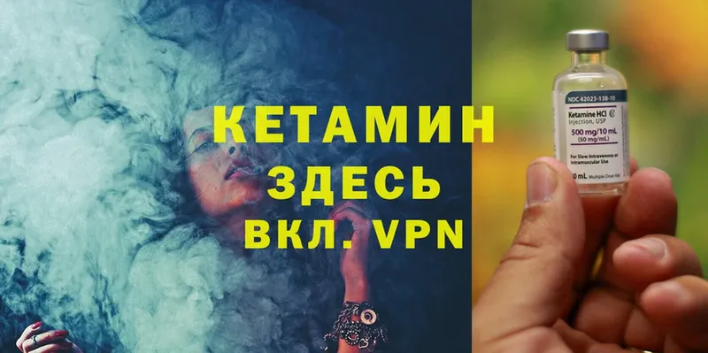 КЕТАМИН ketamine  Калачинск 