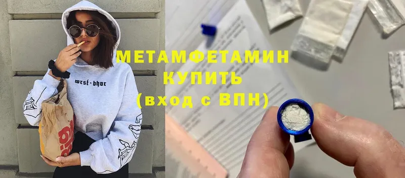 МЕТАМФЕТАМИН Methamphetamine  ОМГ ОМГ ссылка  Калачинск 